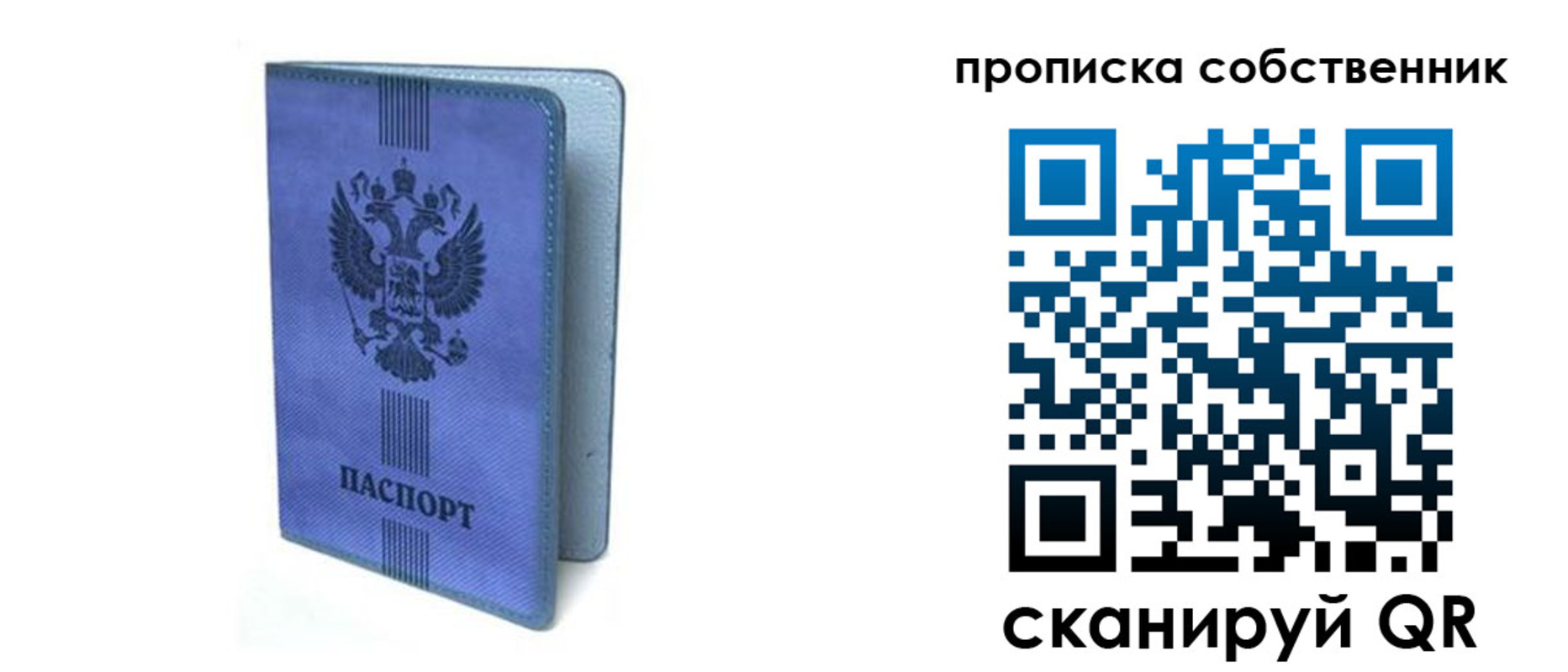 временная регистрация для всех в Ефремове