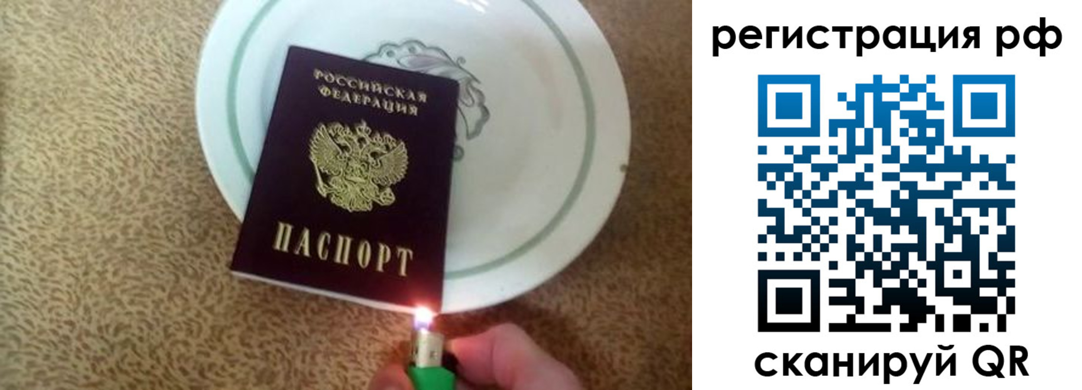 прописка в квартире в Ефремове
