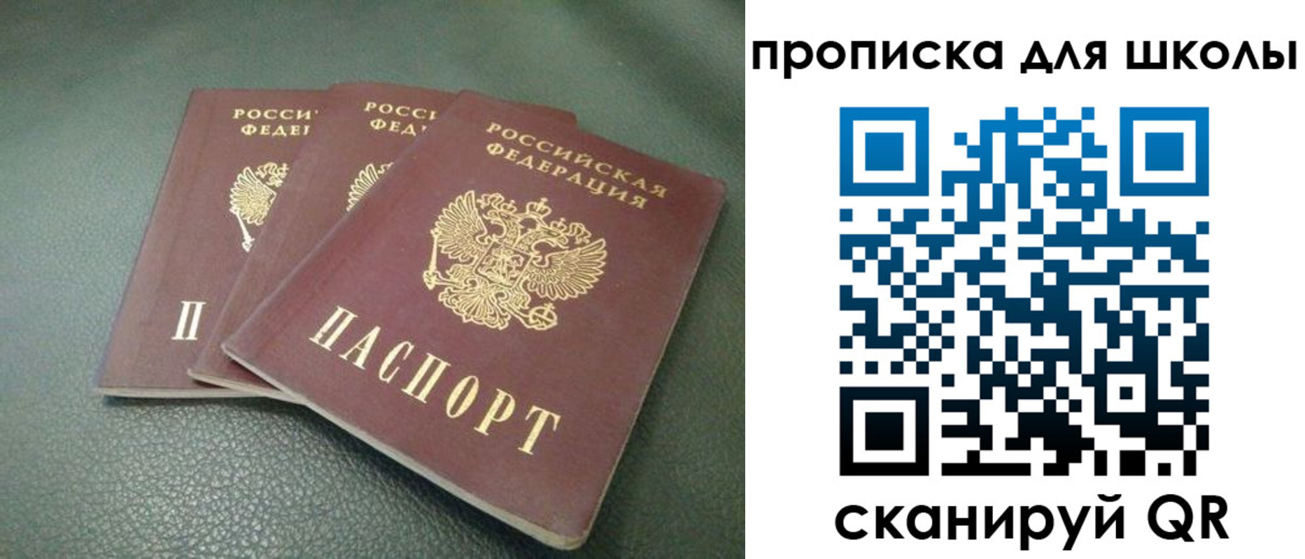 прописка регистрация в Ефремове