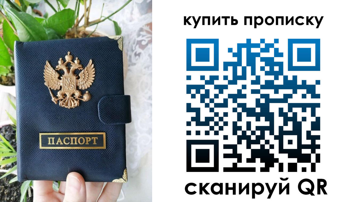 временная регистрация в Ефремове